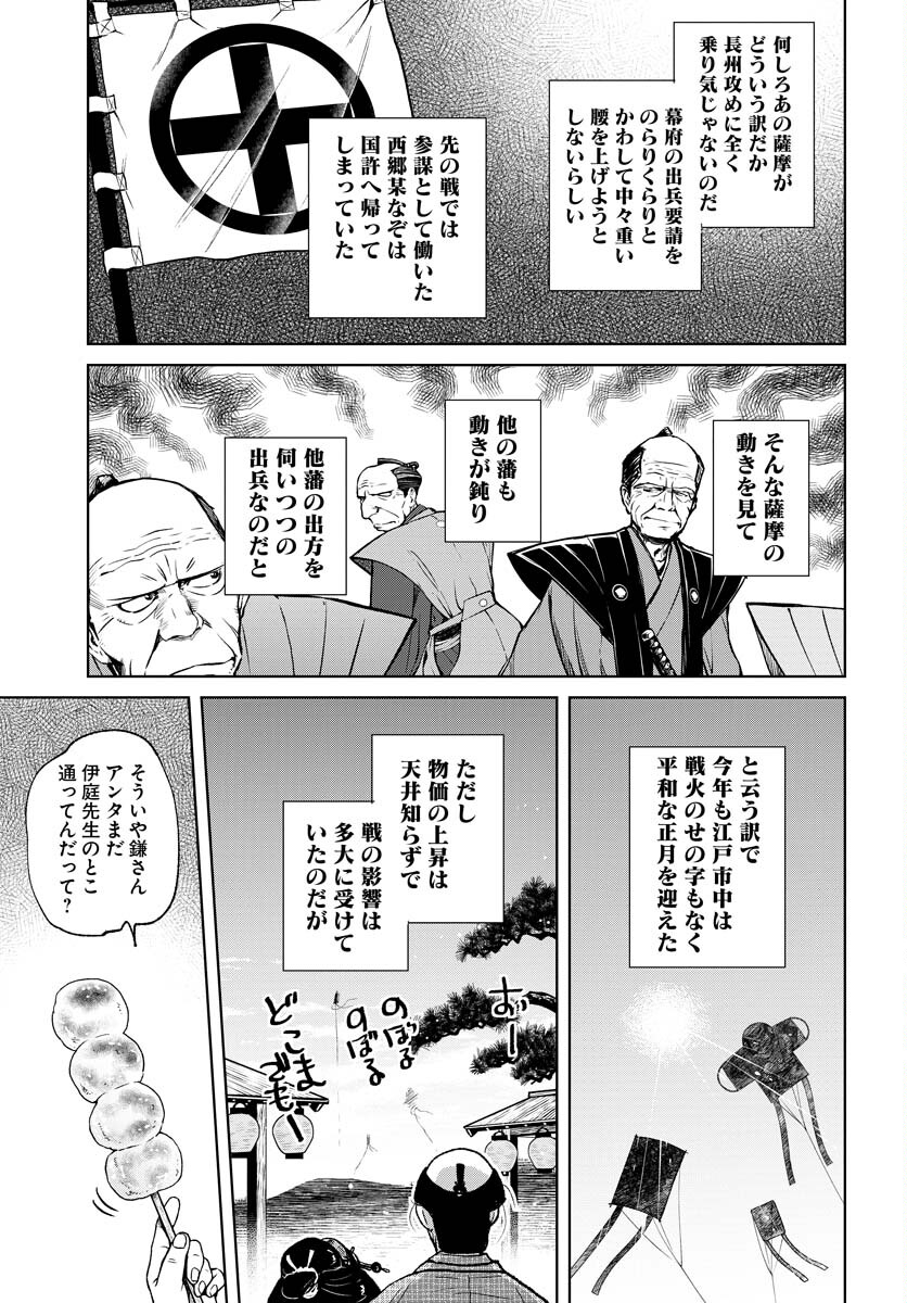 無尽 第88話 - Page 9