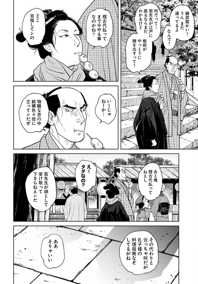 無尽 第88話 - Page 10