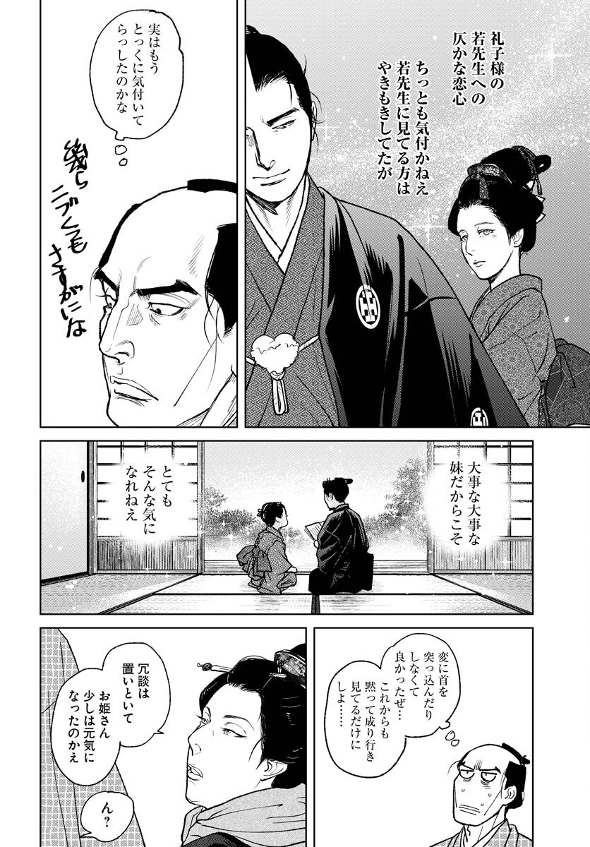 無尽 第88話 - Page 12