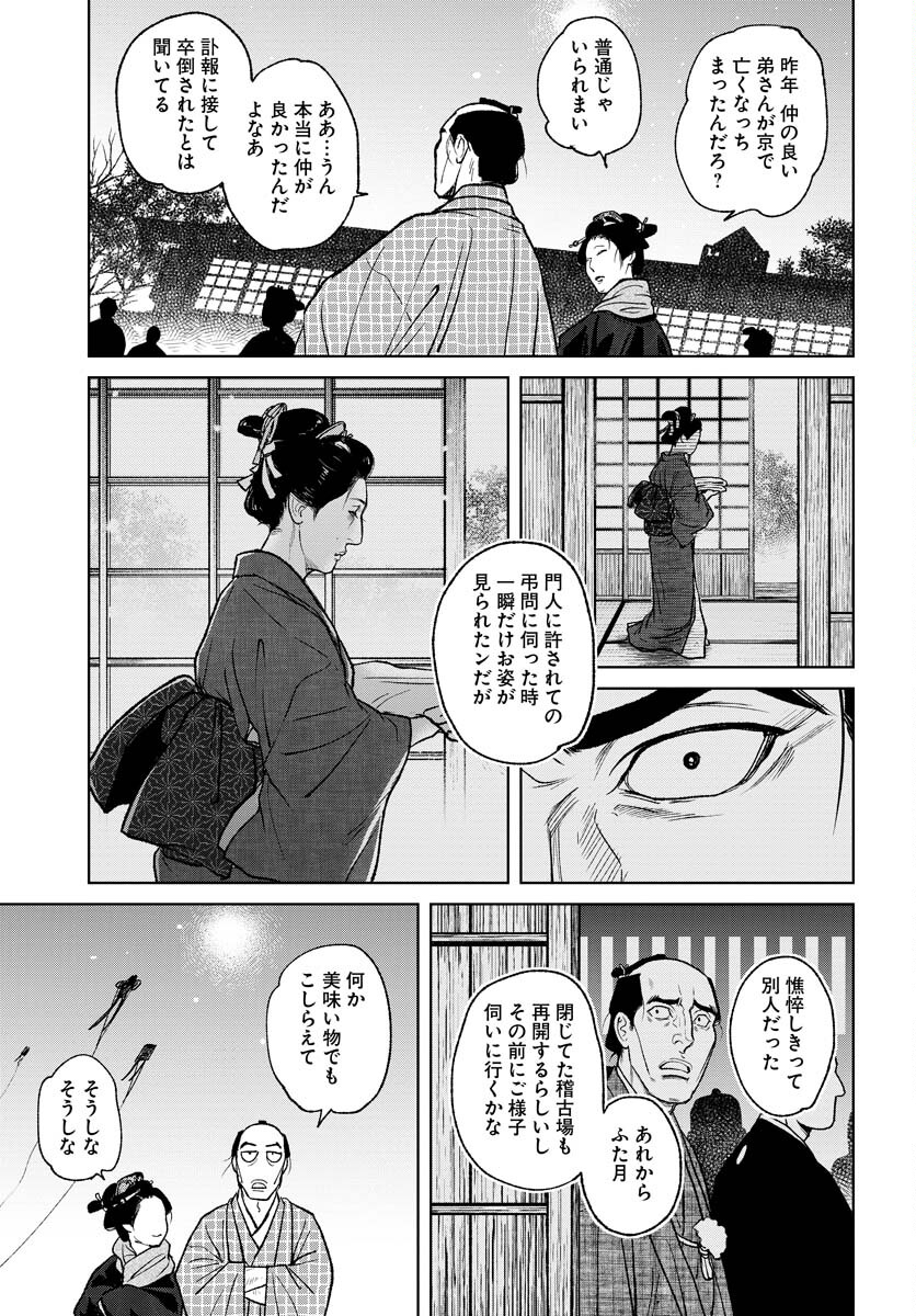 無尽 第88話 - Page 13