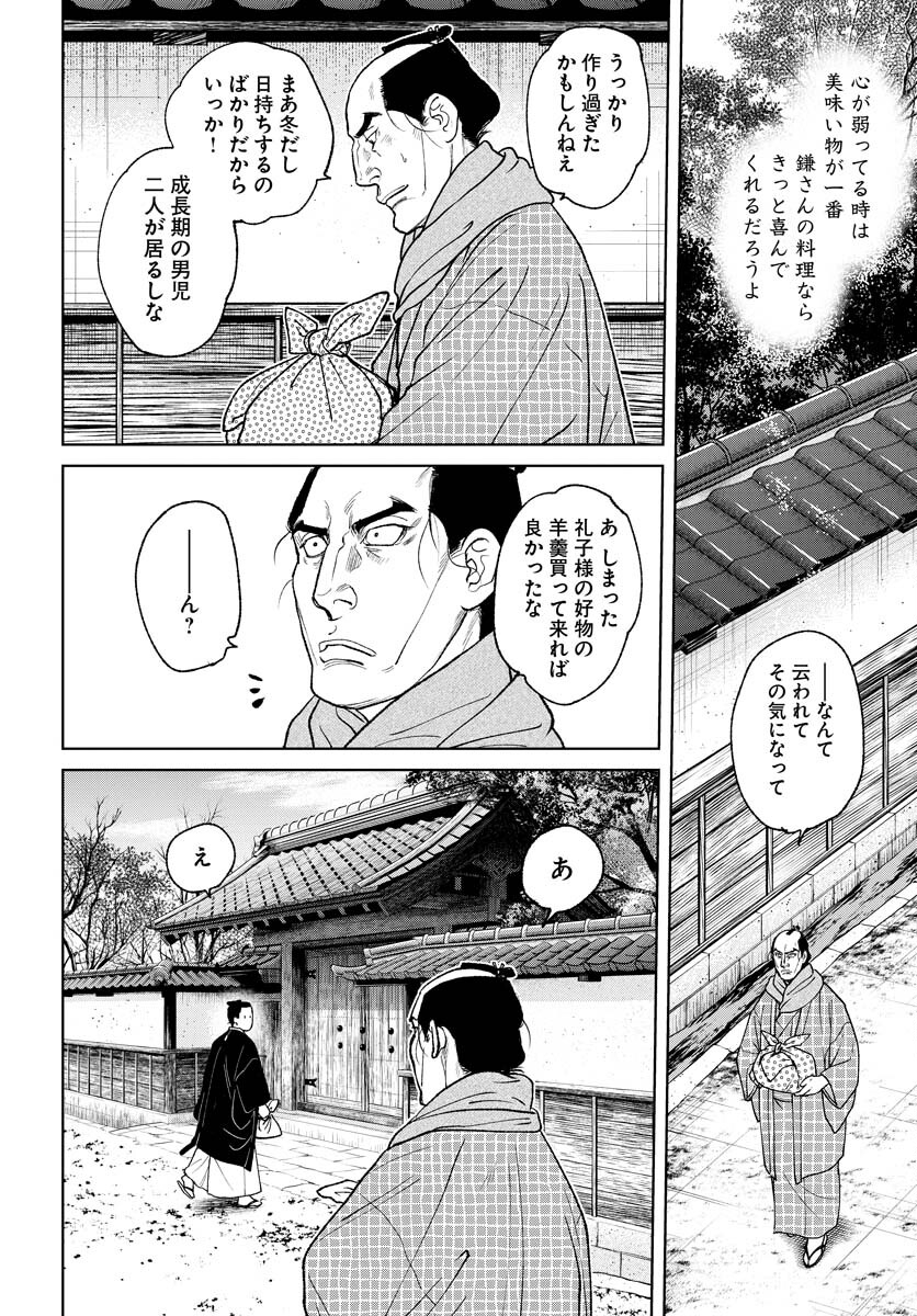 無尽 第88話 - Page 14
