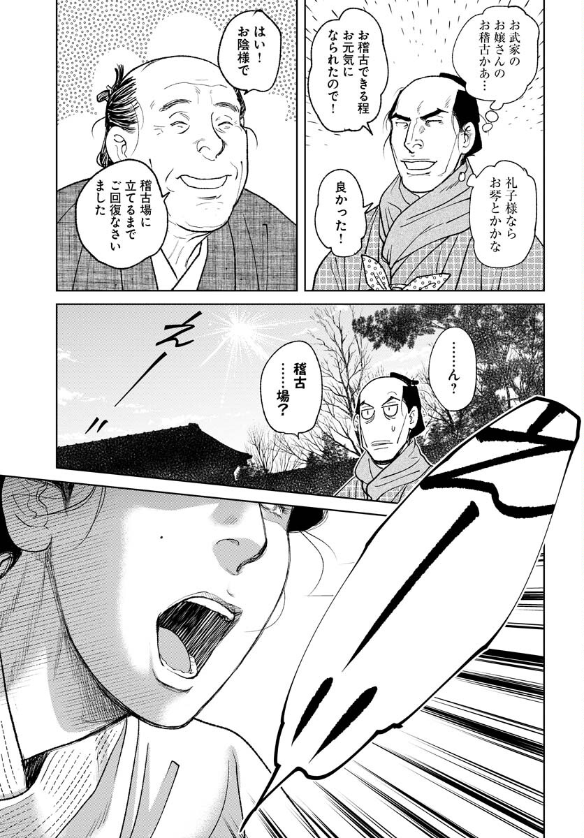 無尽 第88話 - Page 17