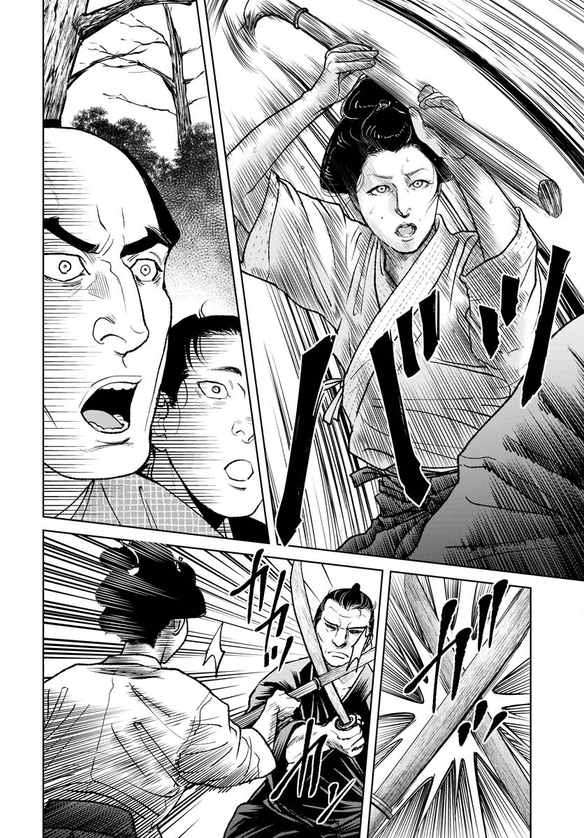 無尽 第88話 - Page 18