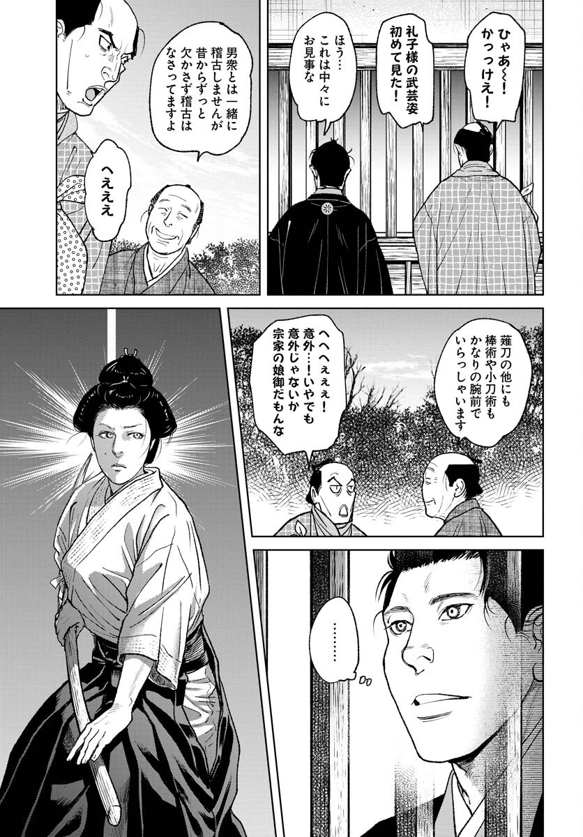無尽 第88話 - Page 19