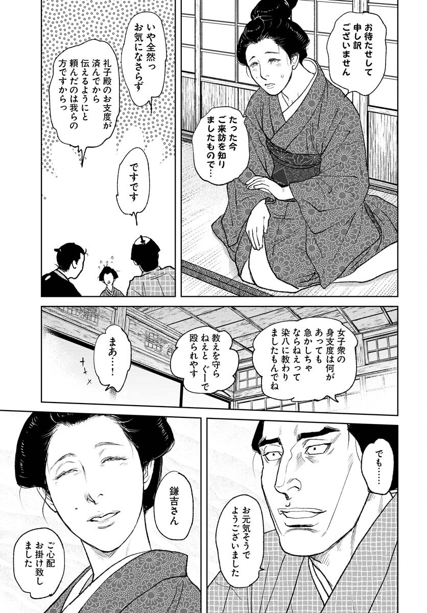 無尽 第88話 - Page 21