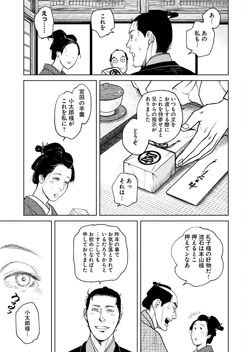 無尽 第88話 - Page 23