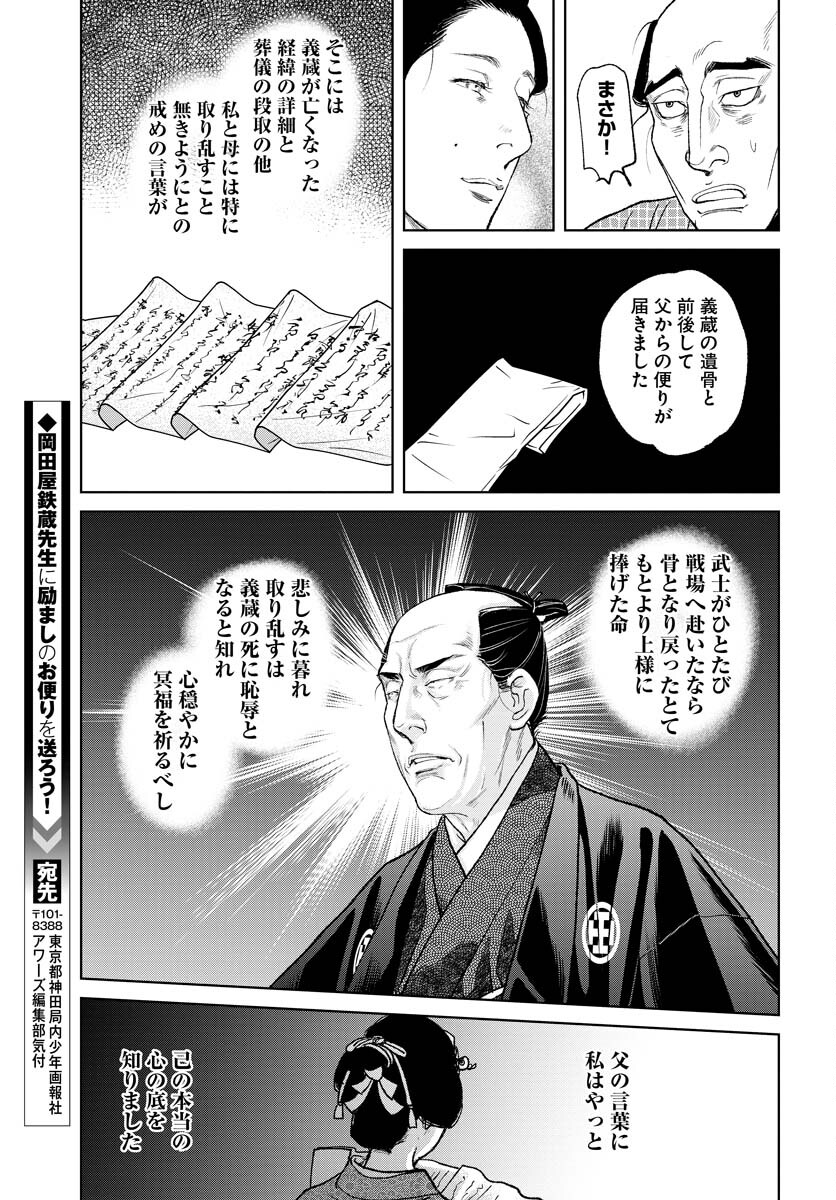 無尽 第88話 - Page 25