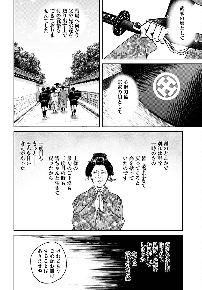 無尽 第88話 - Page 26