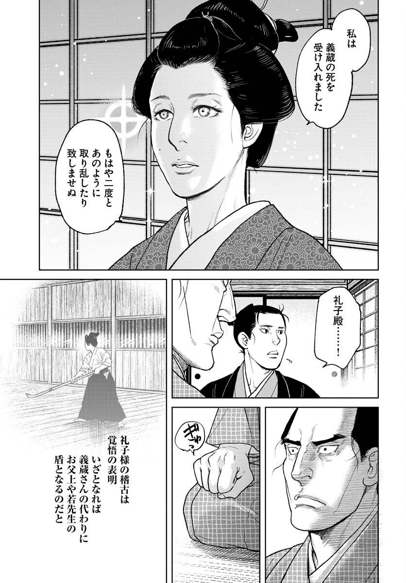 無尽 第88話 - Page 27