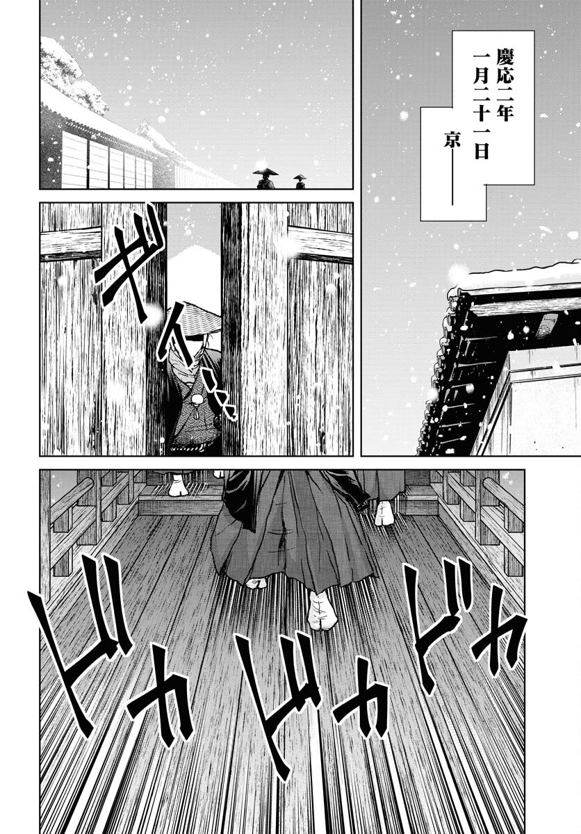 無尽 第89話 - Page 2