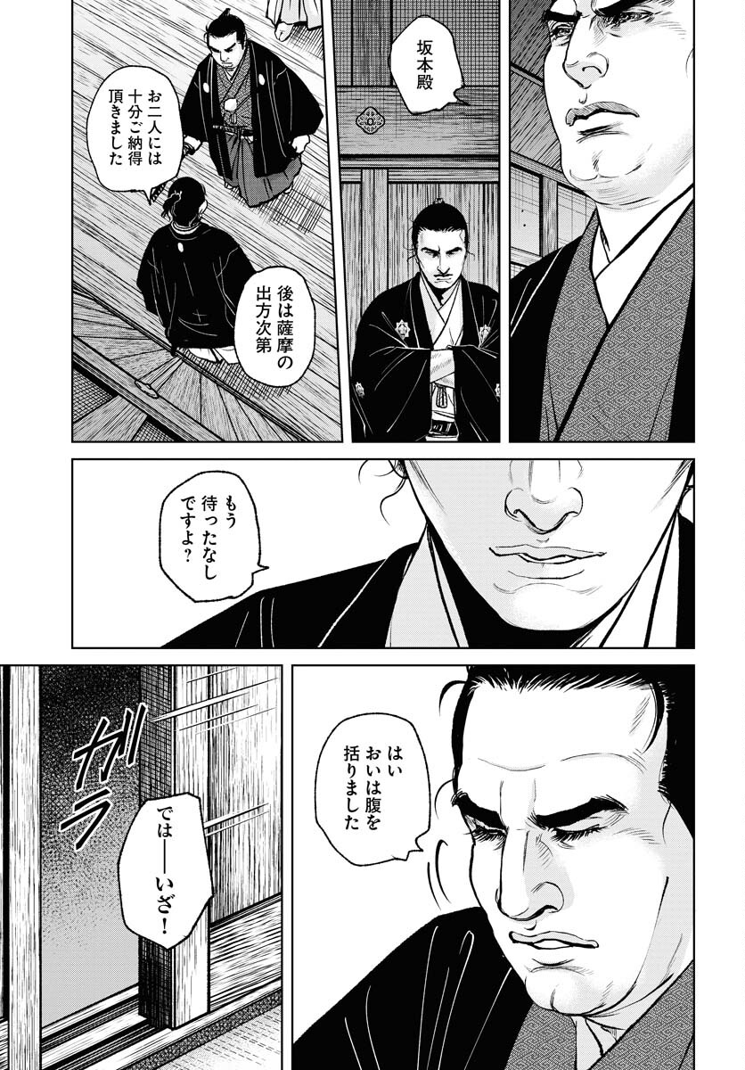 無尽 第89話 - Page 3
