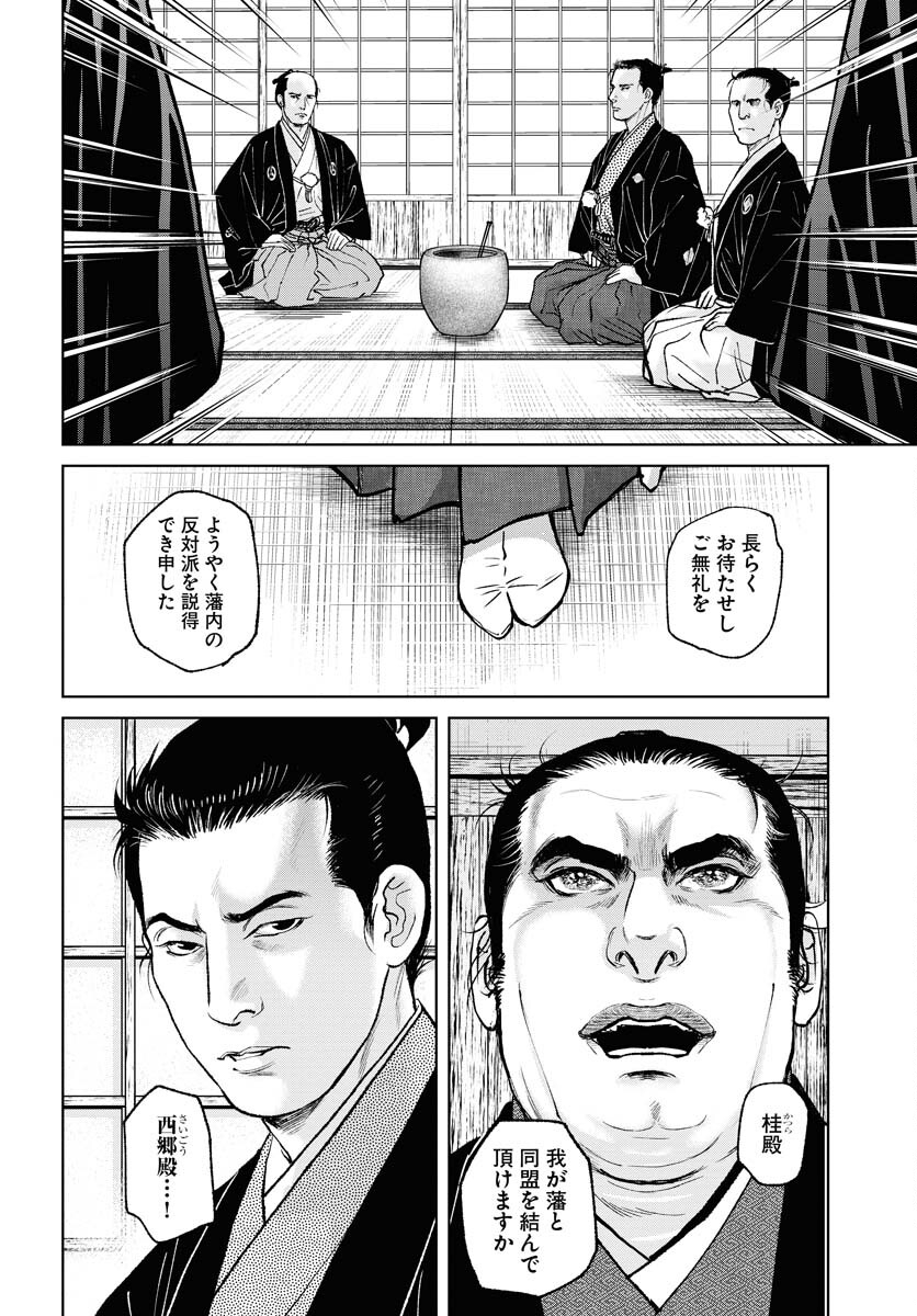 無尽 第89話 - Page 4