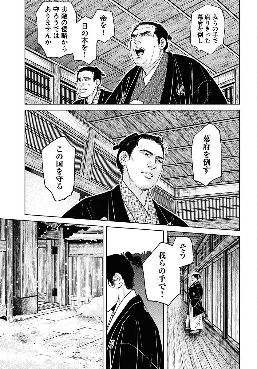 無尽 第89話 - Page 5