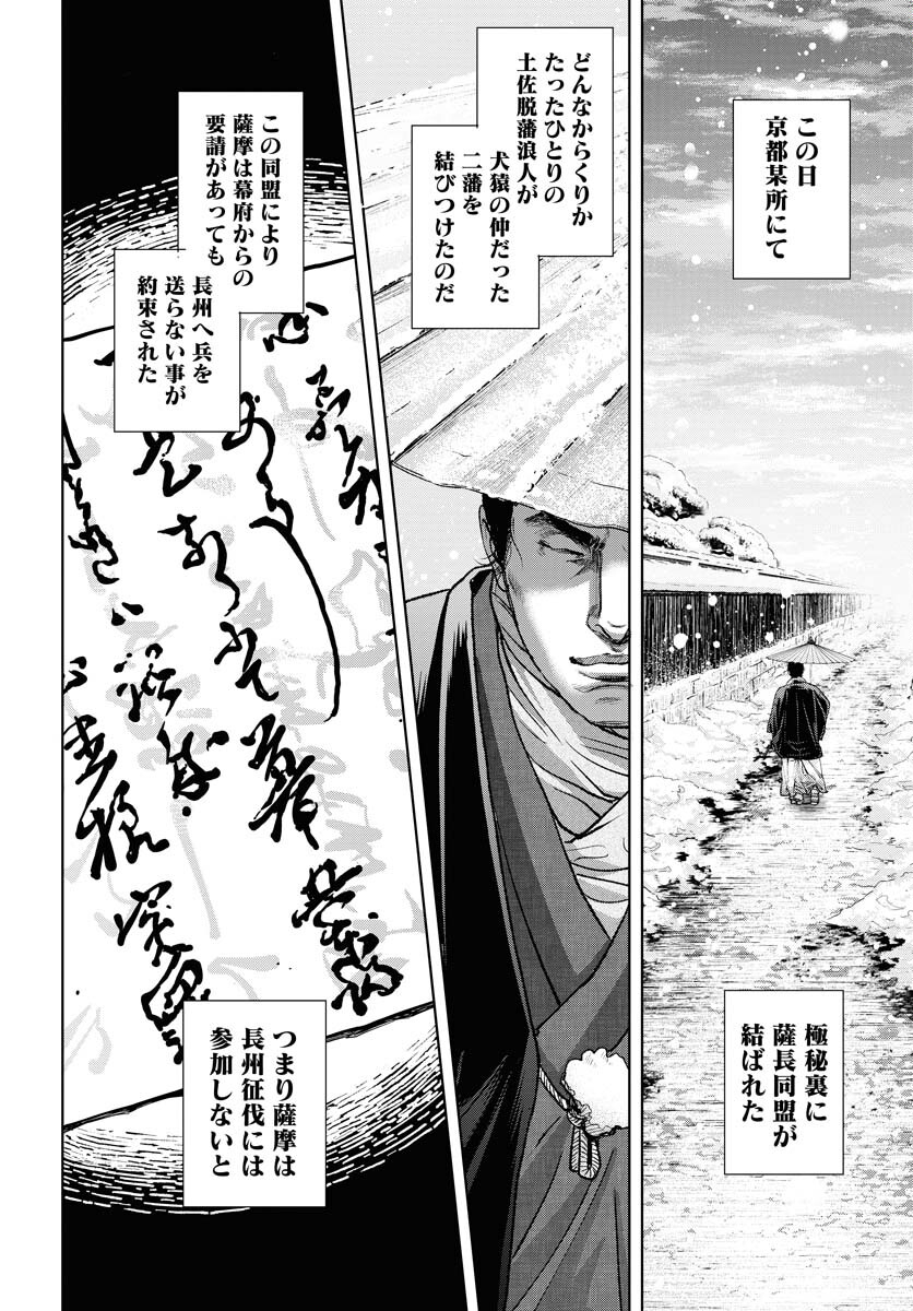 無尽 第89話 - Page 6