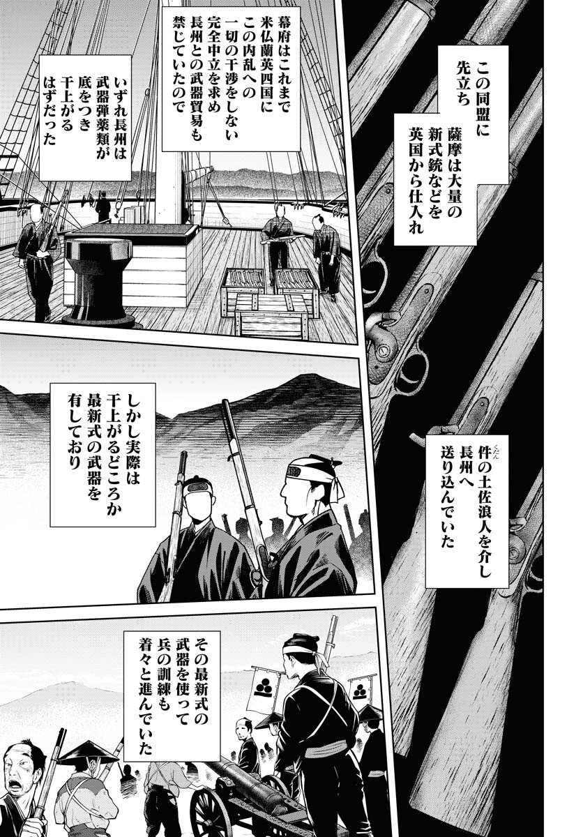 無尽 第89話 - Page 7