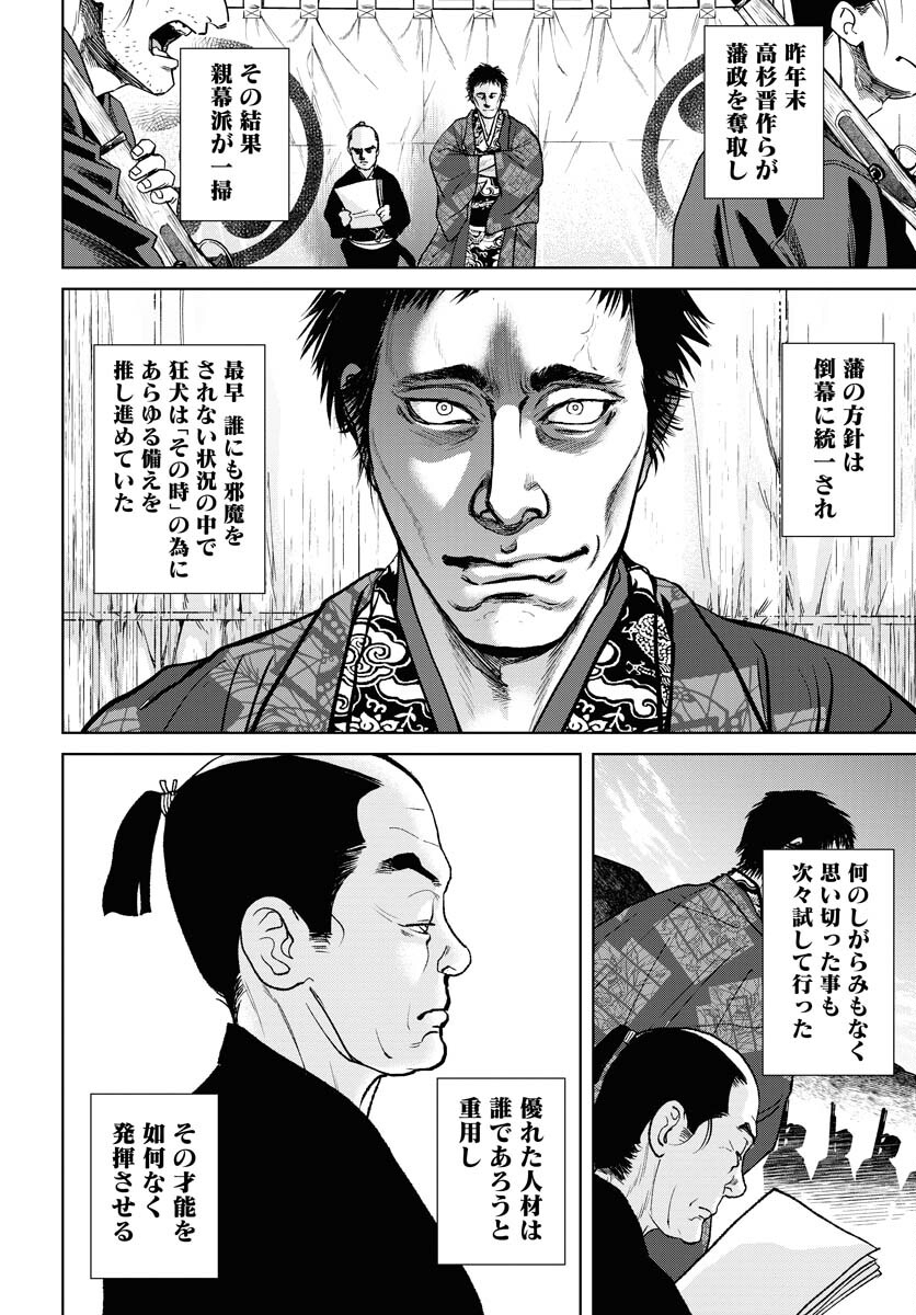 無尽 第89話 - Page 8