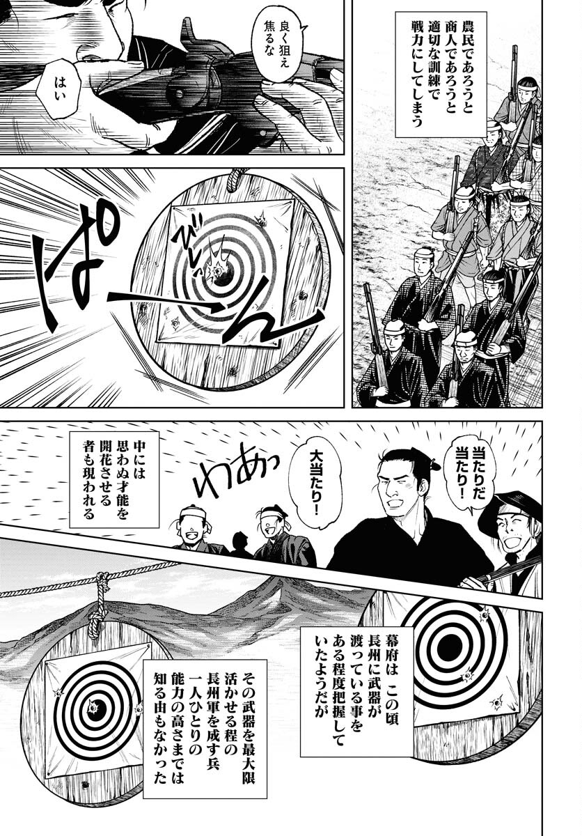 無尽 第89話 - Page 9
