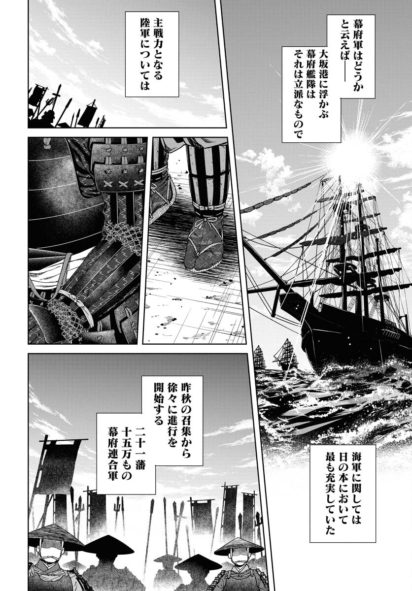 無尽 第89話 - Page 10