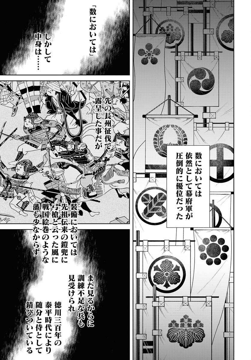 無尽 第89話 - Page 11