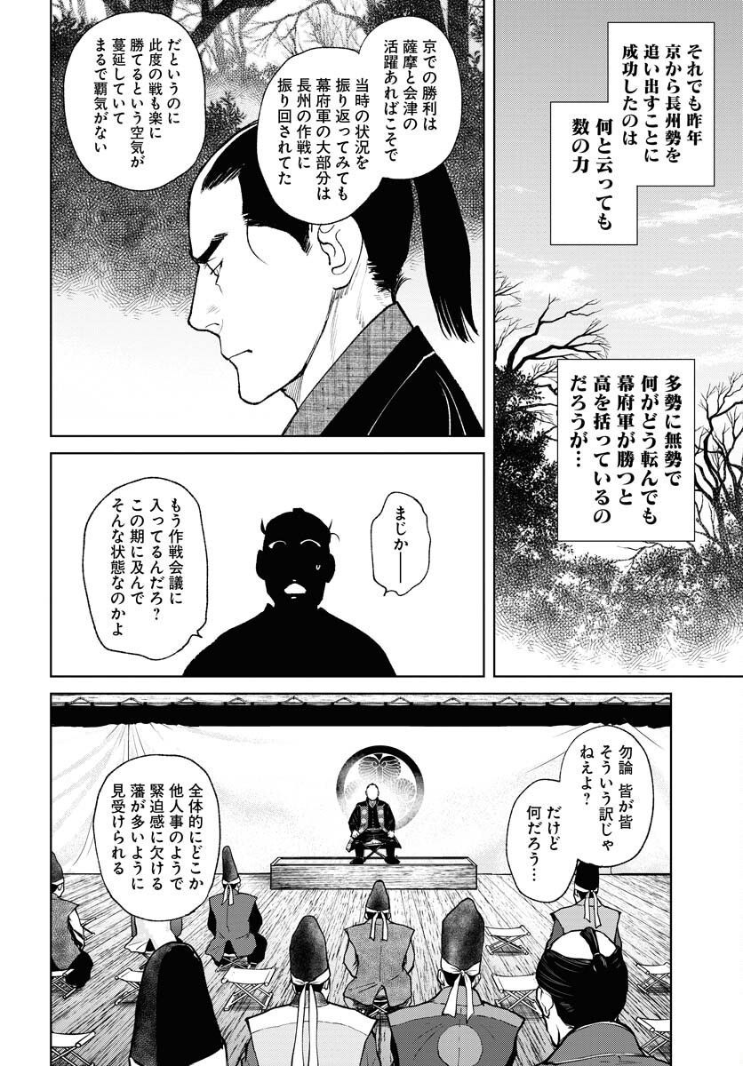 無尽 第89話 - Page 12