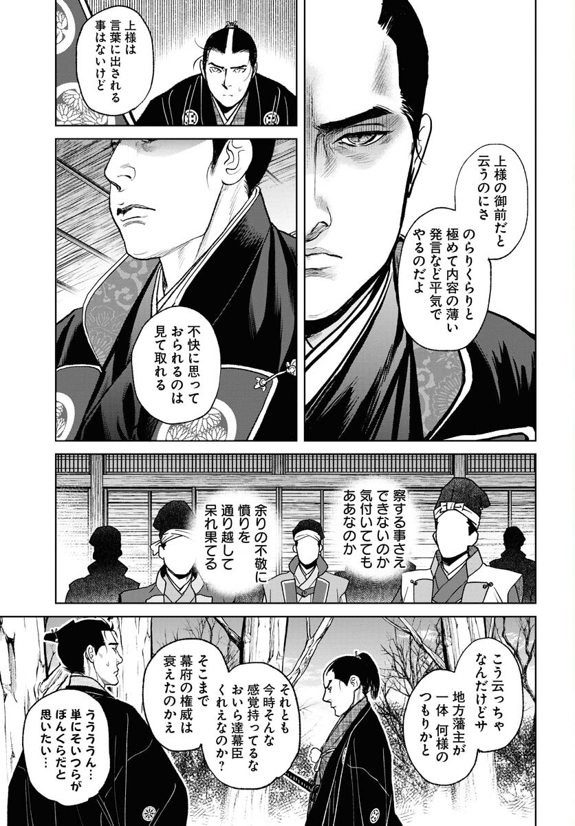 無尽 第89話 - Page 13