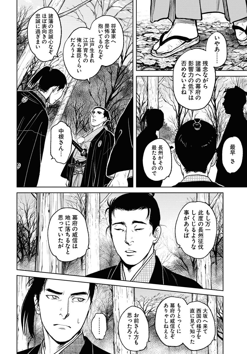 無尽 第89話 - Page 14