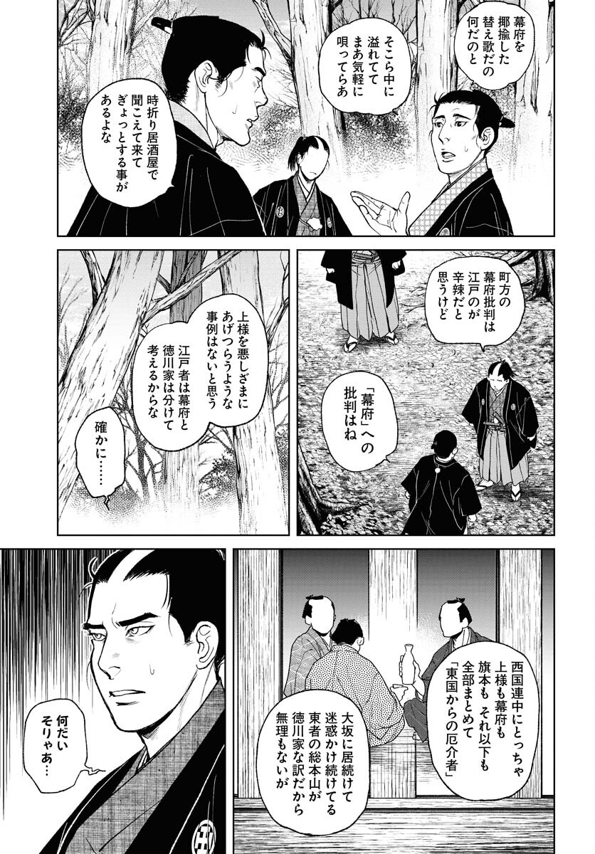 無尽 第89話 - Page 15