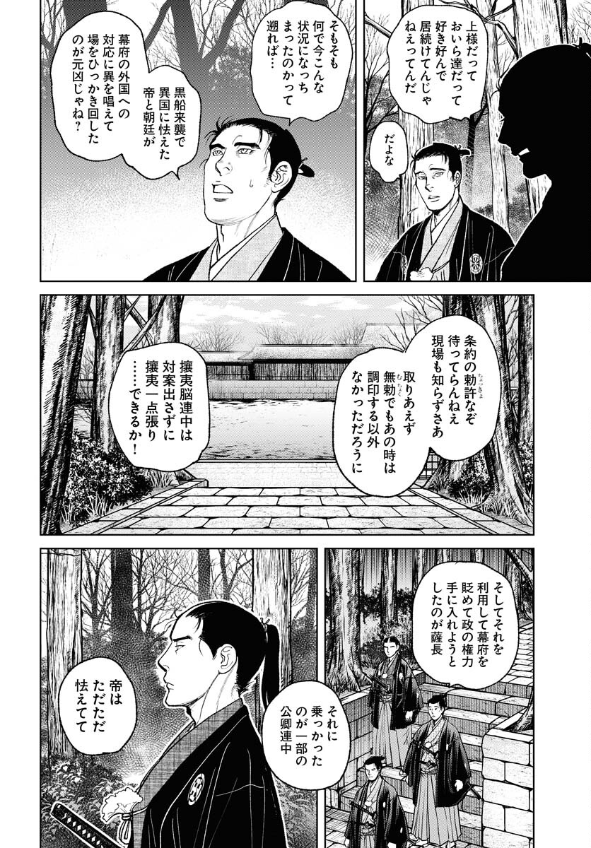 無尽 第89話 - Page 16