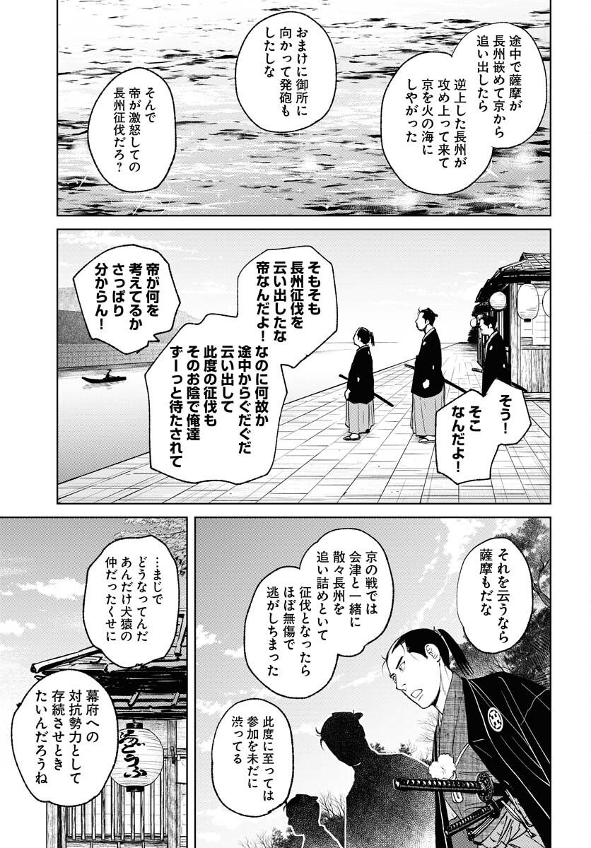 無尽 第89話 - Page 17
