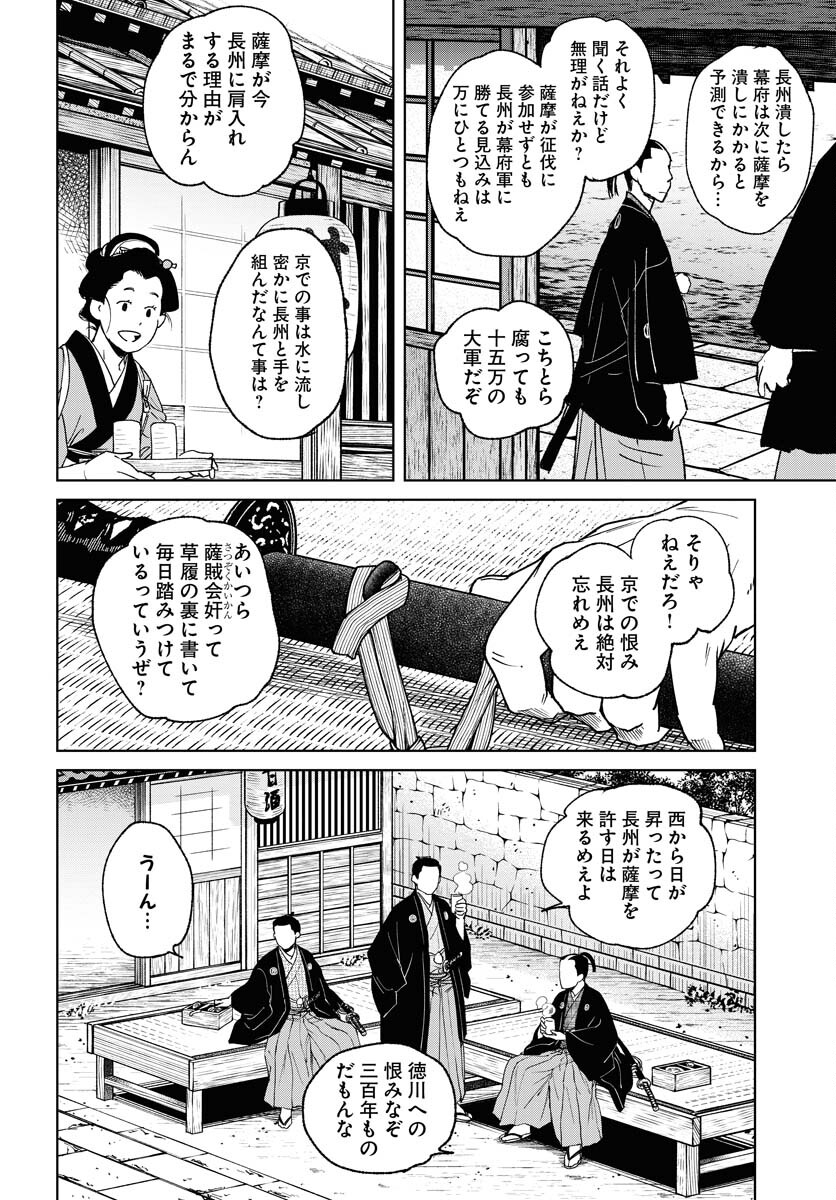 無尽 第89話 - Page 18