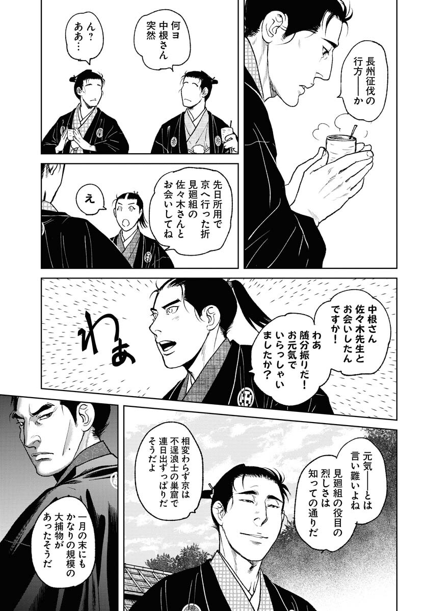 無尽 第89話 - Page 19