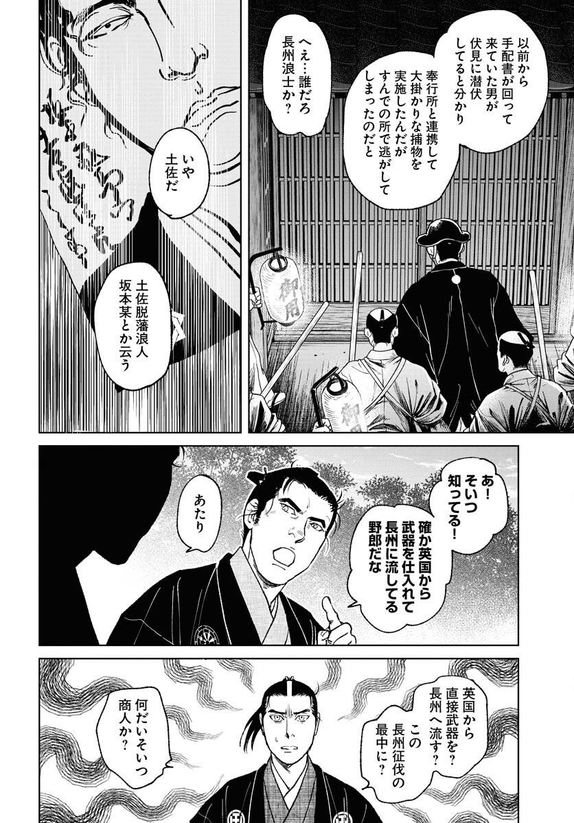 無尽 第89話 - Page 20