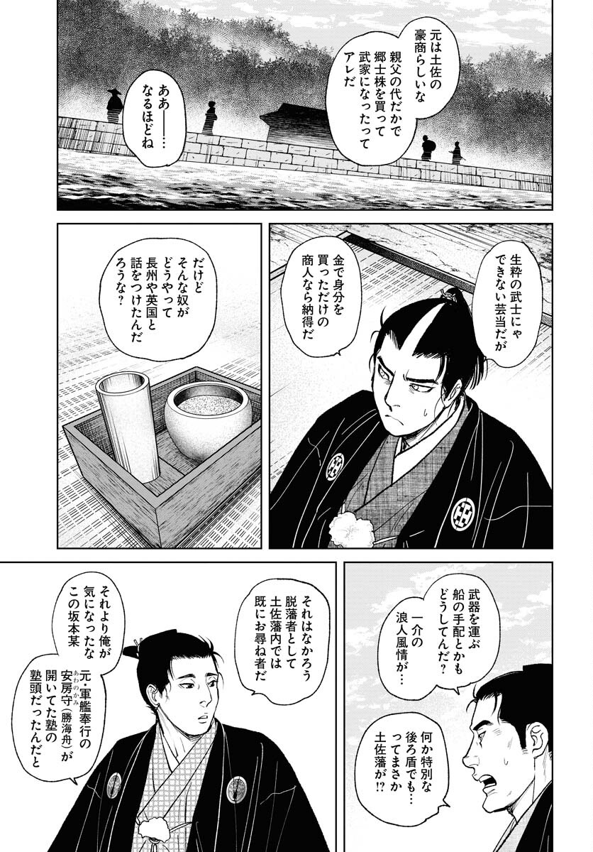 無尽 第89話 - Page 21