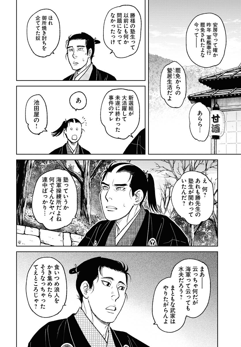無尽 第89話 - Page 22