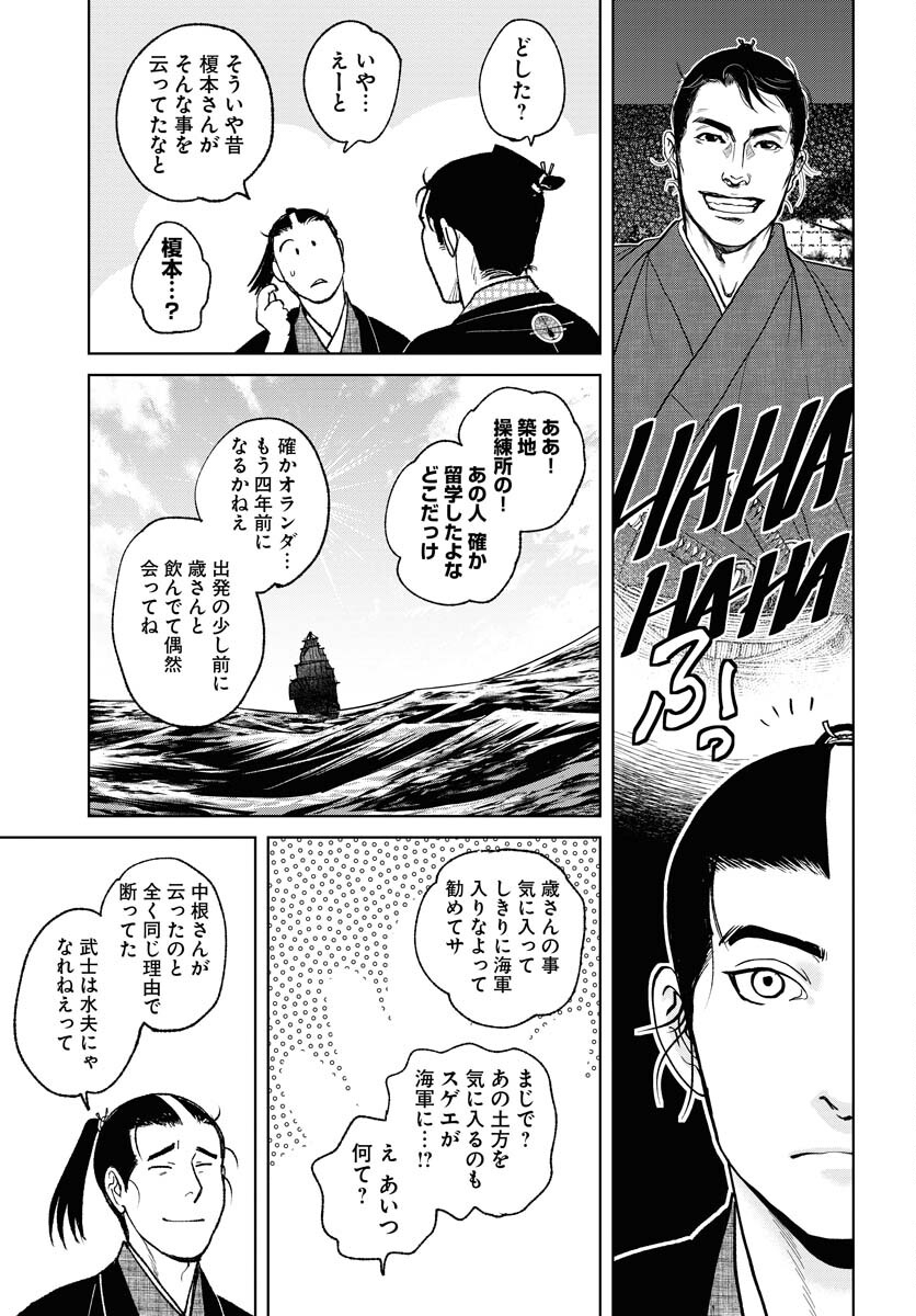 無尽 第89話 - Page 23