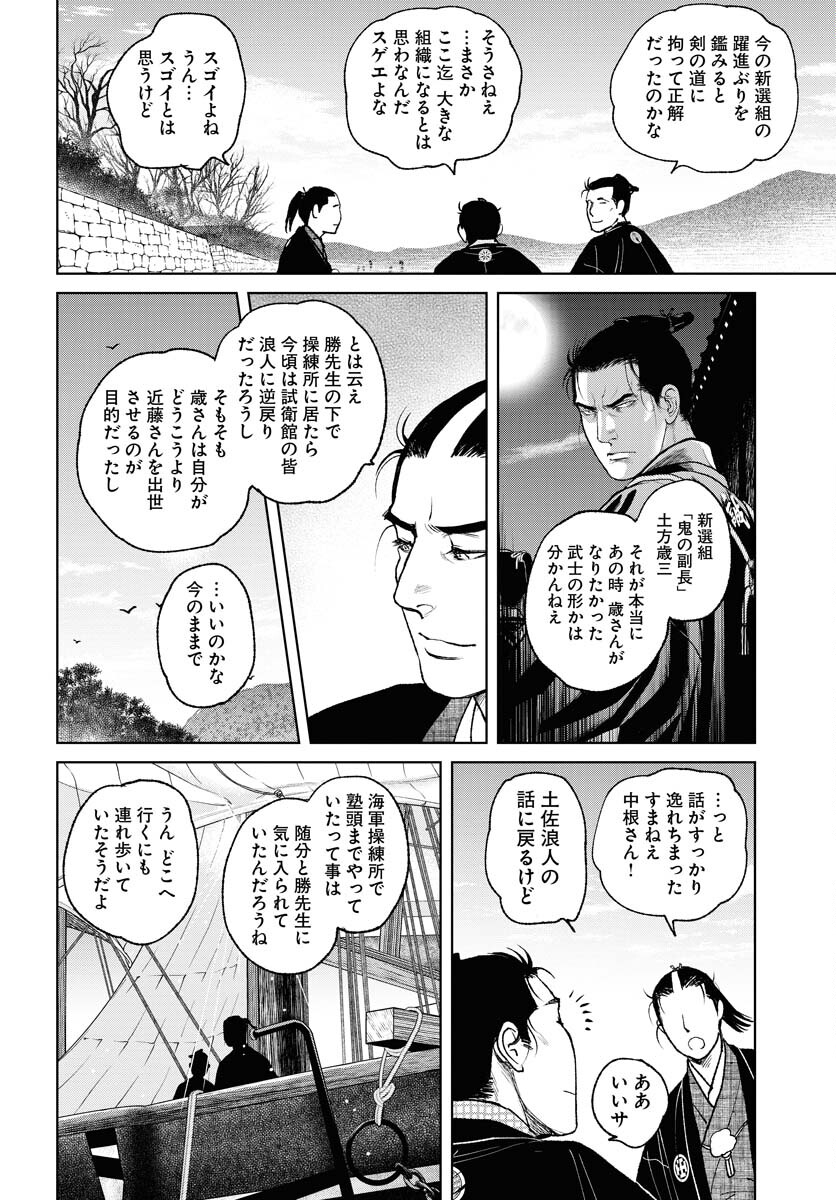 無尽 第89話 - Page 24