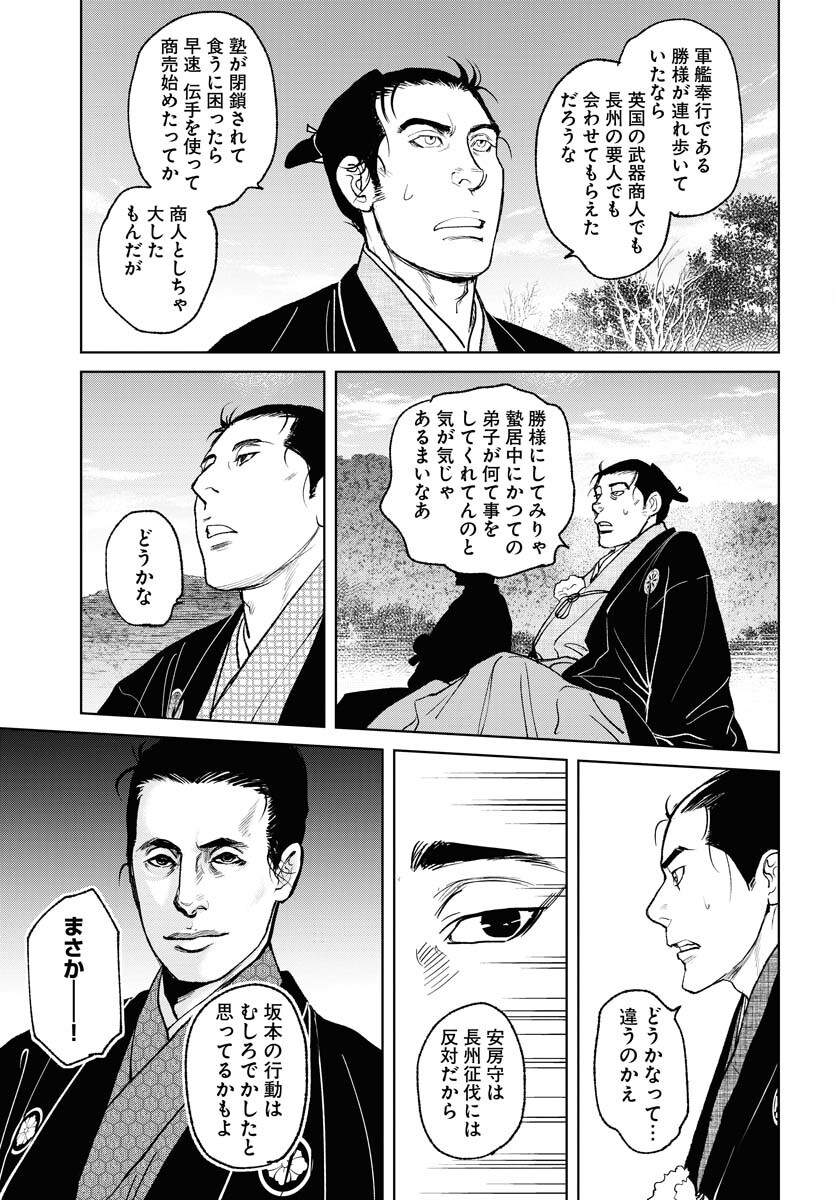 無尽 第89話 - Page 25