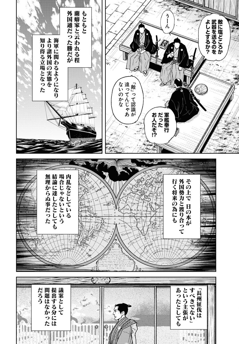 無尽 第89話 - Page 26
