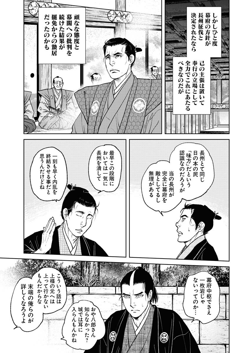 無尽 第89話 - Page 27