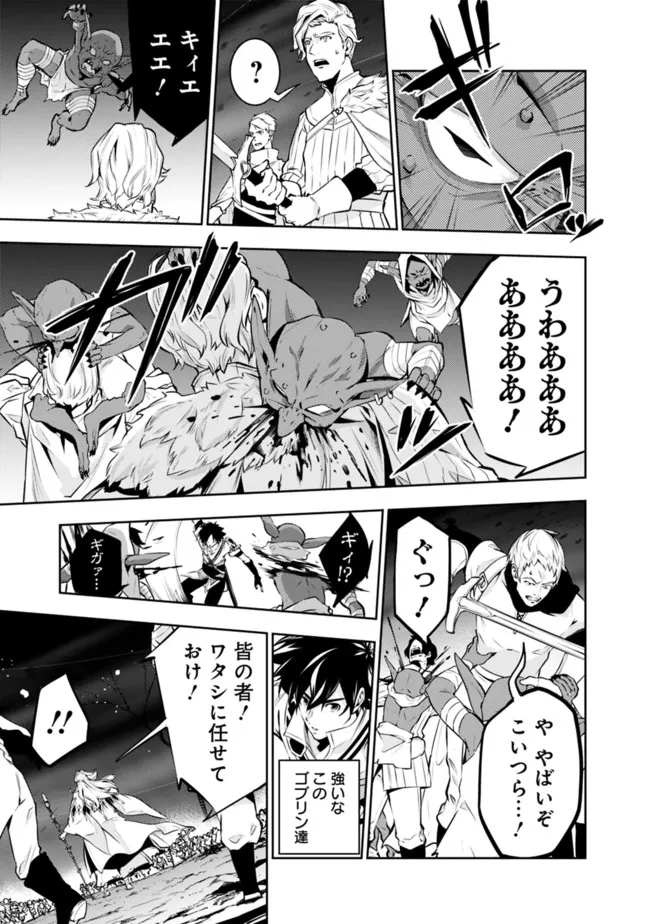 史上最強の魔法剣士、 ランク冒険者に転生する 剣聖と魔帝、 つの前世を持った男の英雄譚 第71話 - Page 4