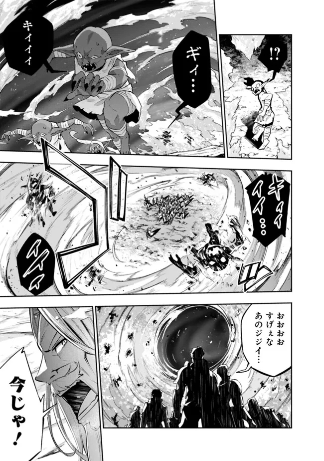 史上最強の魔法剣士、 ランク冒険者に転生する 剣聖と魔帝、 つの前世を持った男の英雄譚 第71話 - Page 6