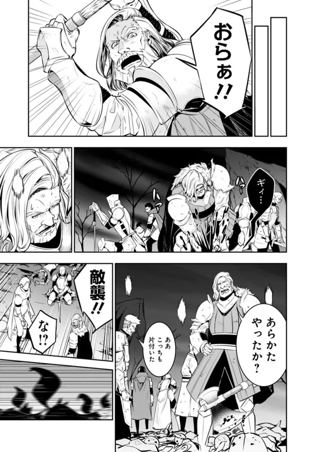 史上最強の魔法剣士、 ランク冒険者に転生する 剣聖と魔帝、 つの前世を持った男の英雄譚 第71話 - Page 8