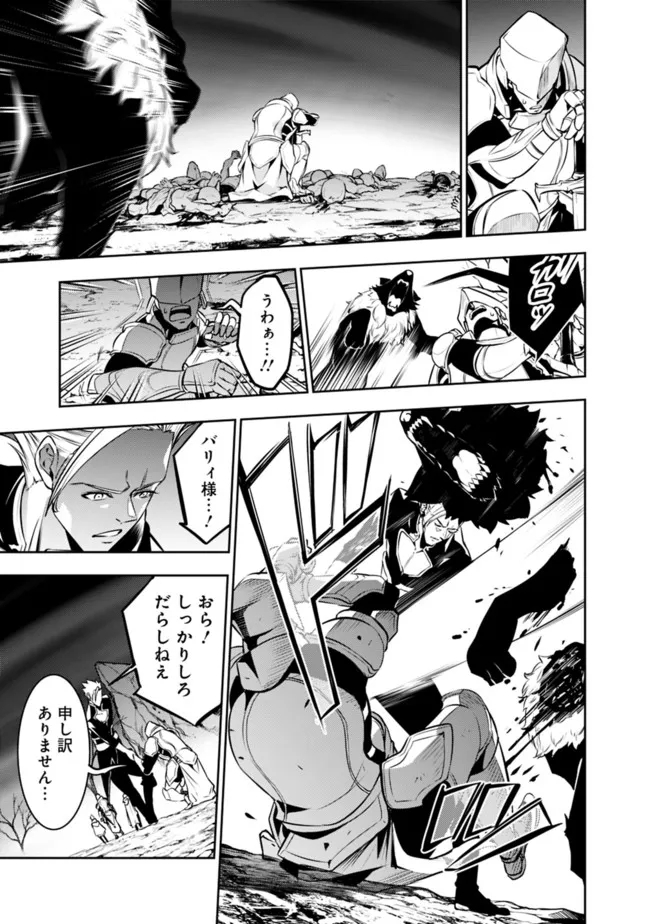 史上最強の魔法剣士、 ランク冒険者に転生する 剣聖と魔帝、 つの前世を持った男の英雄譚 第71話 - Page 10