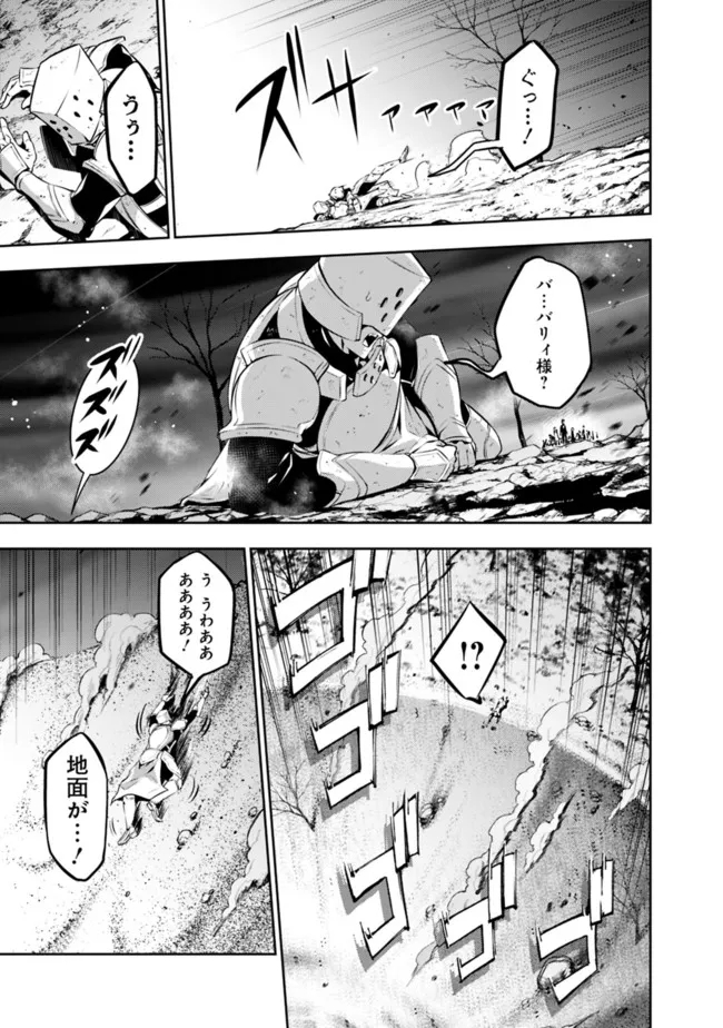 史上最強の魔法剣士、 ランク冒険者に転生する 剣聖と魔帝、 つの前世を持った男の英雄譚 第71話 - Page 12