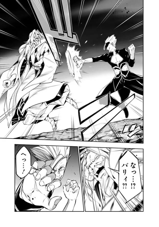 史上最強の魔法剣士、 ランク冒険者に転生する 剣聖と魔帝、 つの前世を持った男の英雄譚 第71話 - Page 16