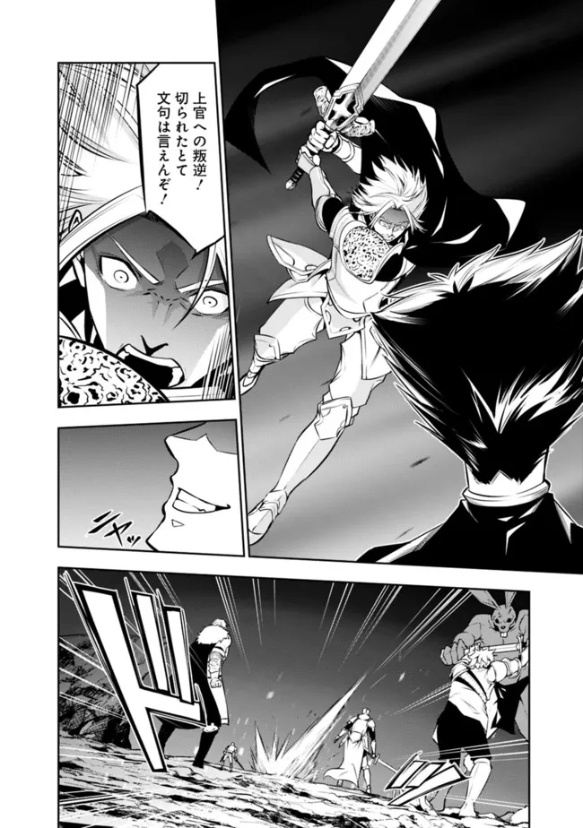 史上最強の魔法剣士、 ランク冒険者に転生する 剣聖と魔帝、 つの前世を持った男の英雄譚 第72話 - Page 5