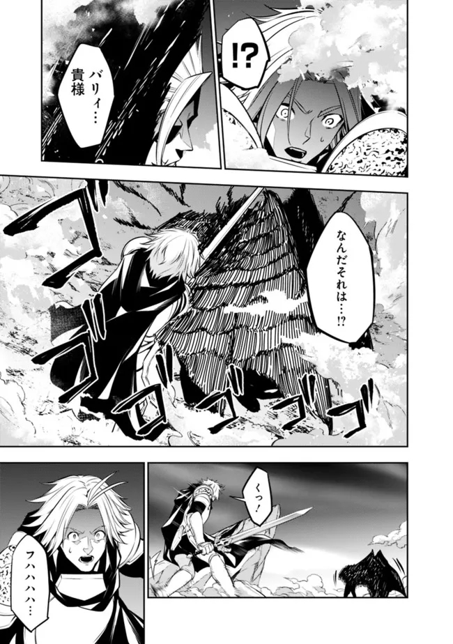 史上最強の魔法剣士、 ランク冒険者に転生する 剣聖と魔帝、 つの前世を持った男の英雄譚 第72話 - Page 6