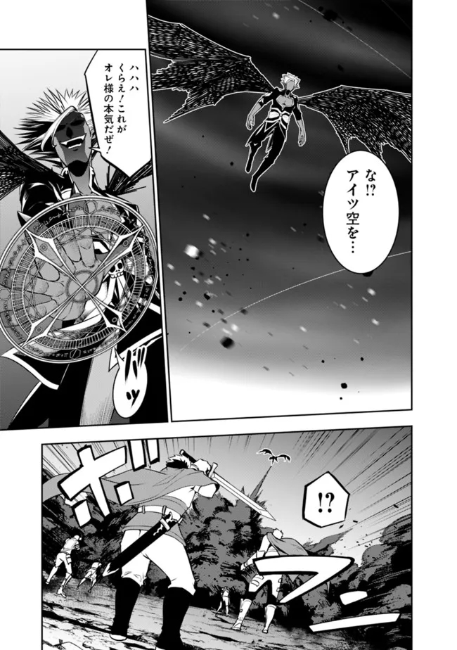 史上最強の魔法剣士、 ランク冒険者に転生する 剣聖と魔帝、 つの前世を持った男の英雄譚 第72話 - Page 10