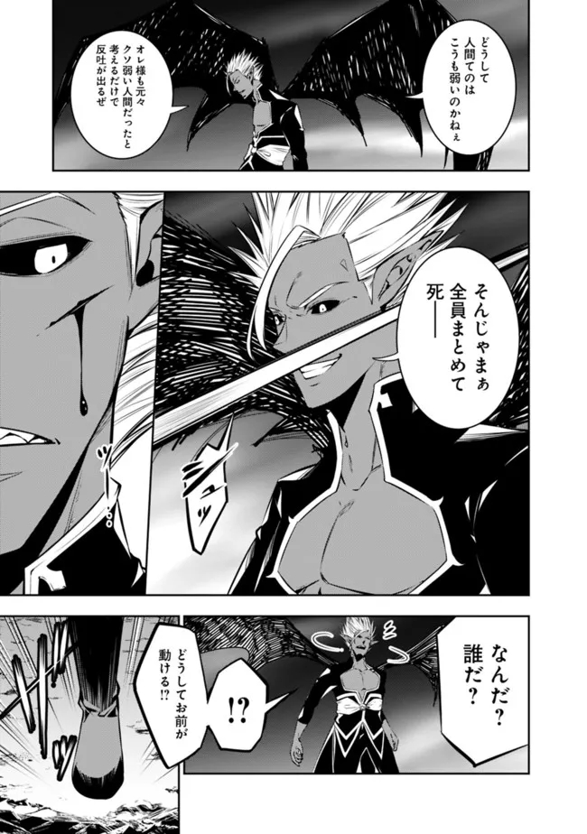史上最強の魔法剣士、 ランク冒険者に転生する 剣聖と魔帝、 つの前世を持った男の英雄譚 第72話 - Page 12