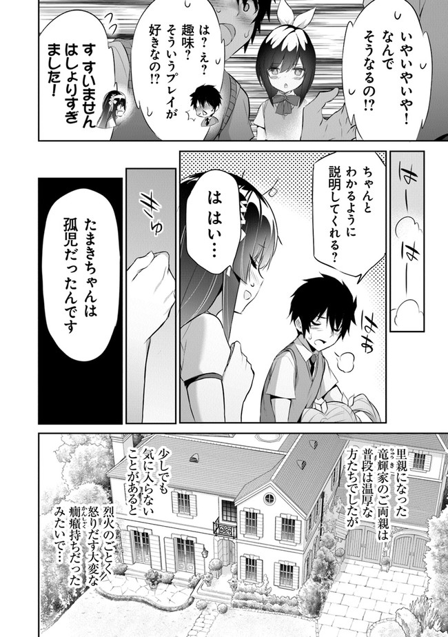 ぼくは異世界で付与魔法と召喚魔法を天秤にかける 第11話 - Page 4